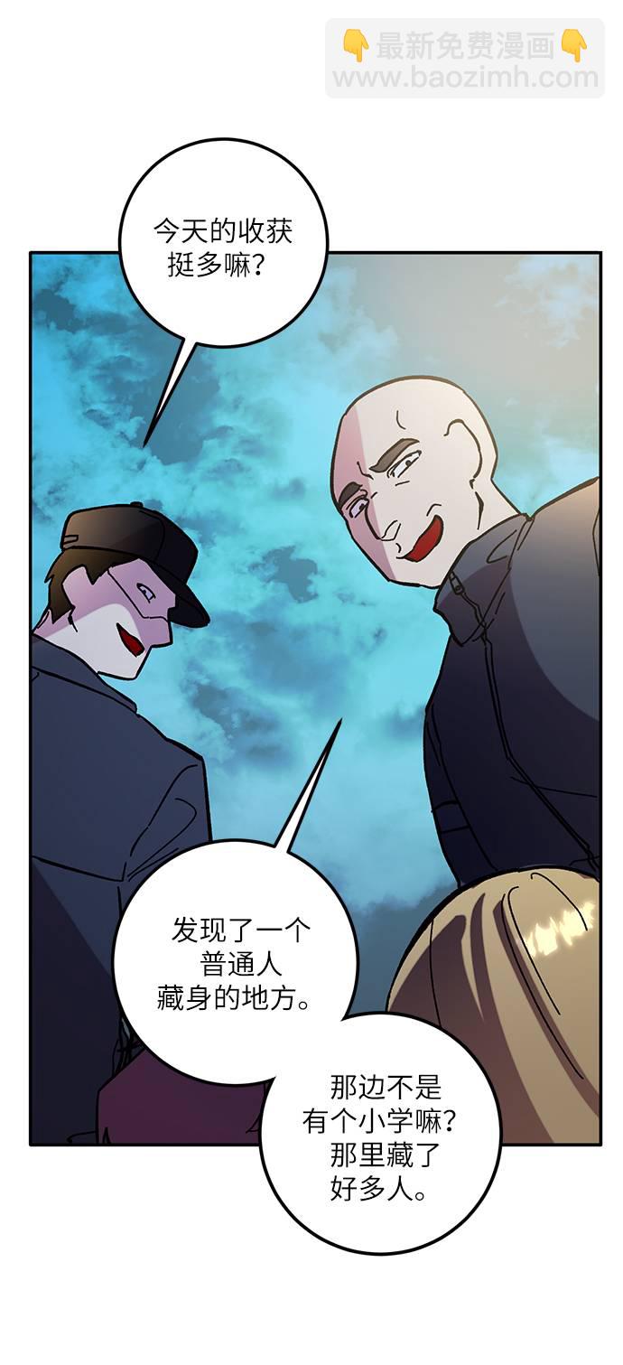 [第44话] 恶魔的痕迹（1）76