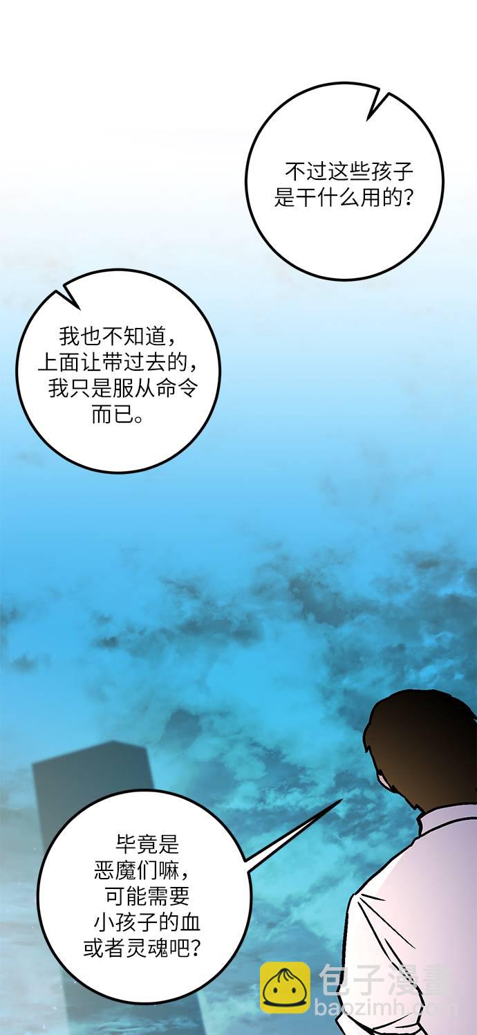 [第44话] 恶魔的痕迹（1）77