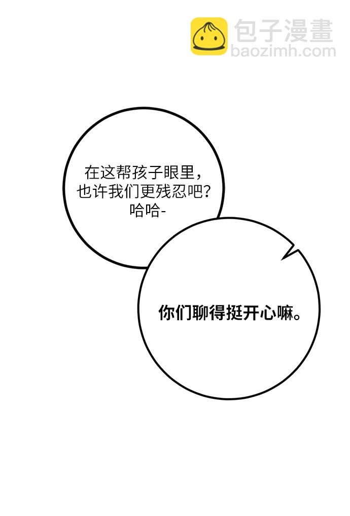 [第44话] 恶魔的痕迹（1）79