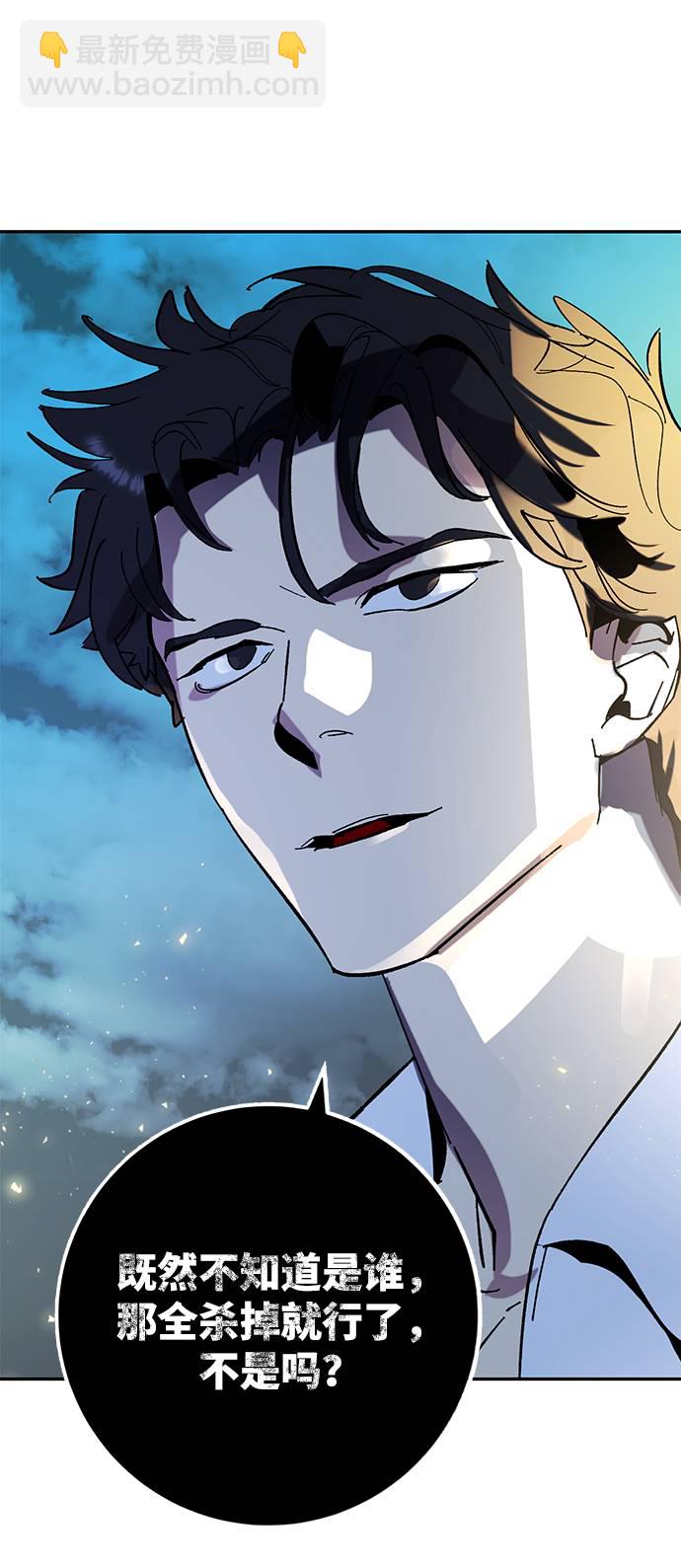 [第44话] 恶魔的痕迹（1）86