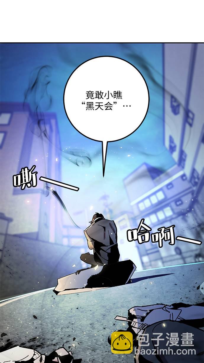 [第44话] 恶魔的痕迹（1）93