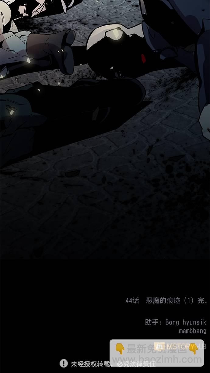 [第44话] 恶魔的痕迹（1）94