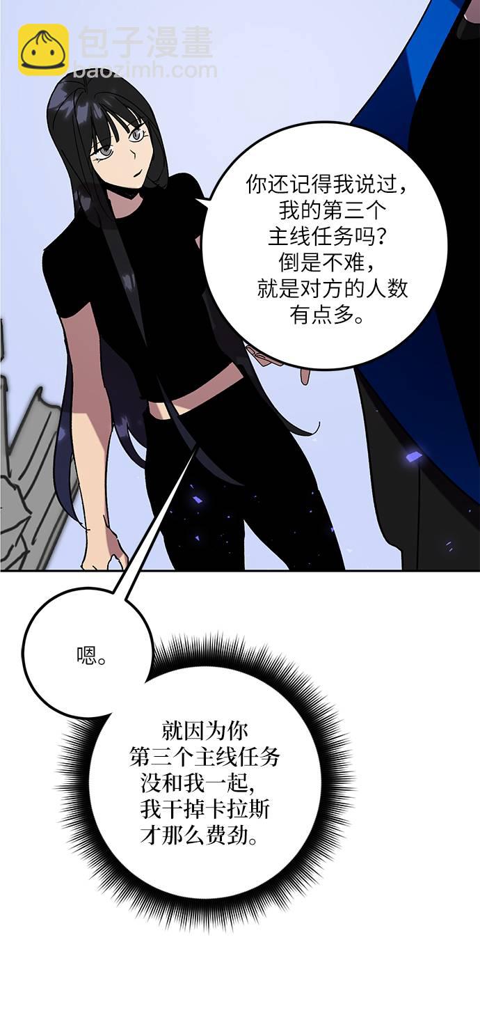[第45话] 恶魔的痕迹（2）49