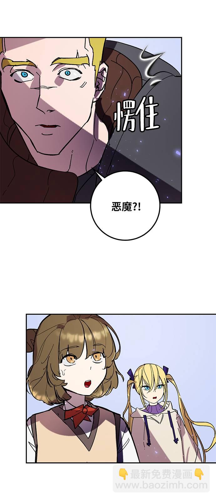 [第45话] 恶魔的痕迹（2）50