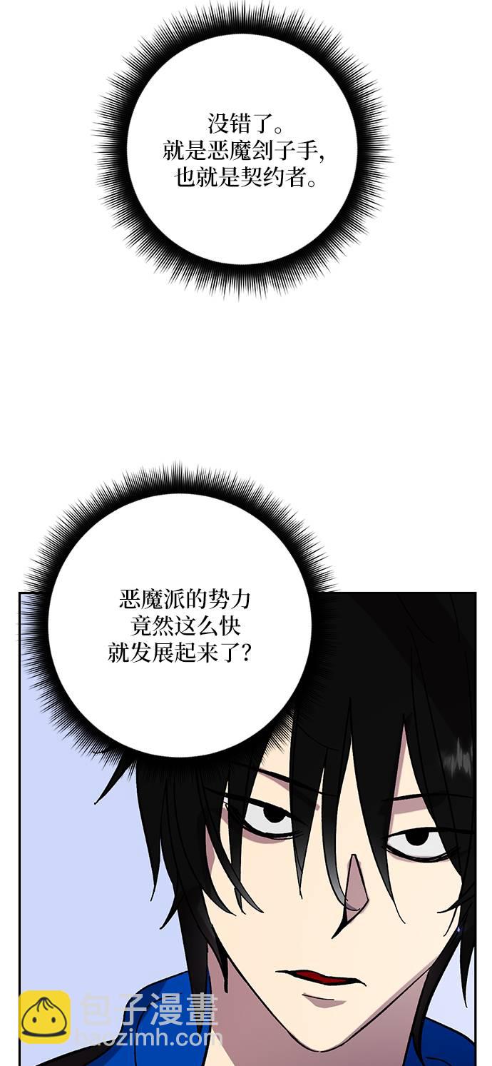 [第45话] 恶魔的痕迹（2）55
