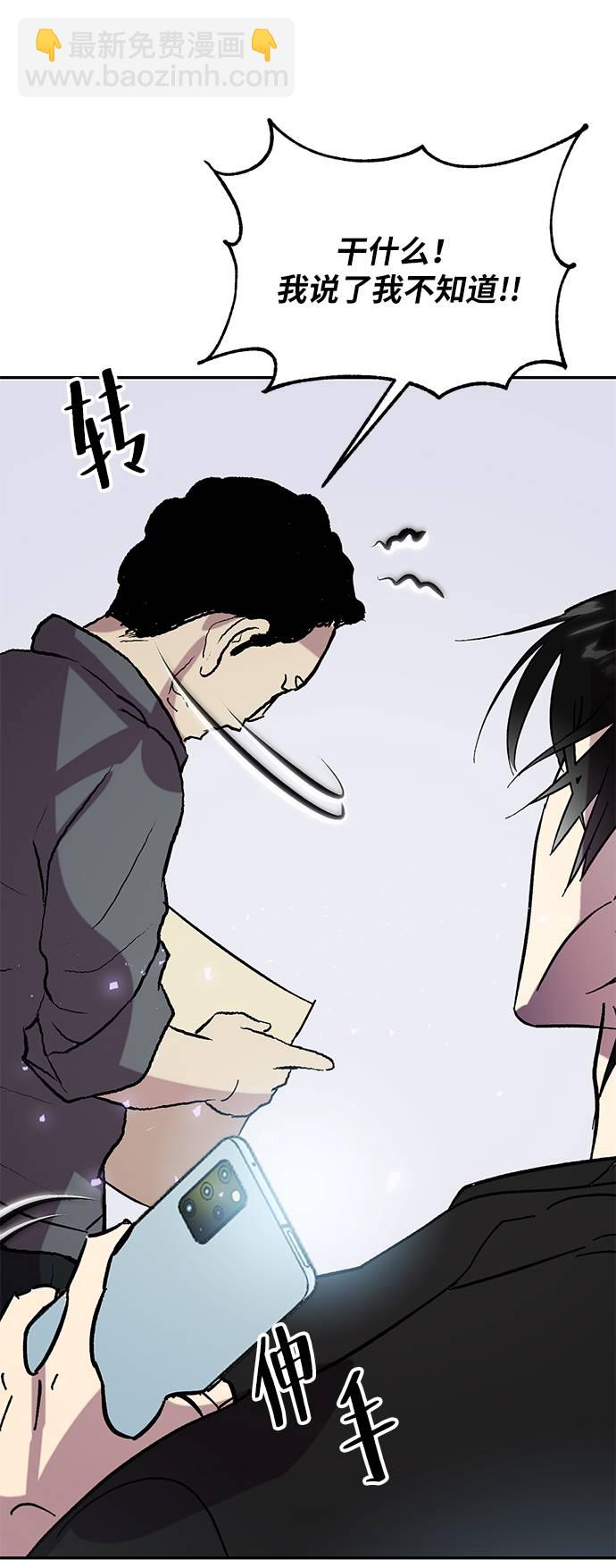 [第45话] 恶魔的痕迹（2）66