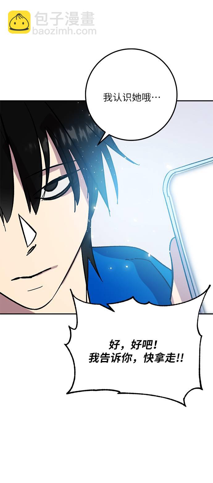 [第45话] 恶魔的痕迹（2）69
