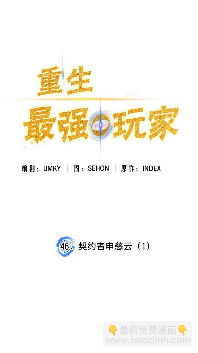 [第46话] 契约者申慈云（1）17