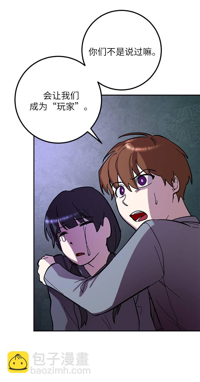 [第46话] 契约者申慈云（1）48