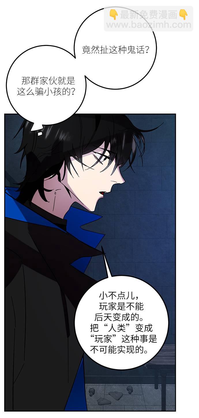 [第46话] 契约者申慈云（1）49