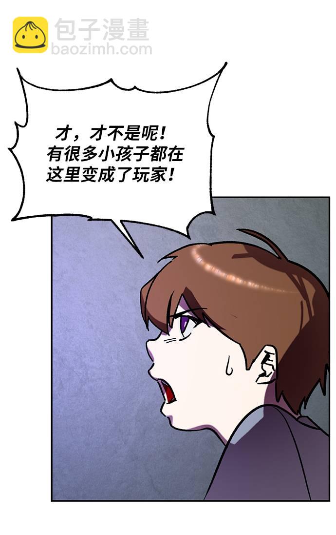 [第46话] 契约者申慈云（1）54