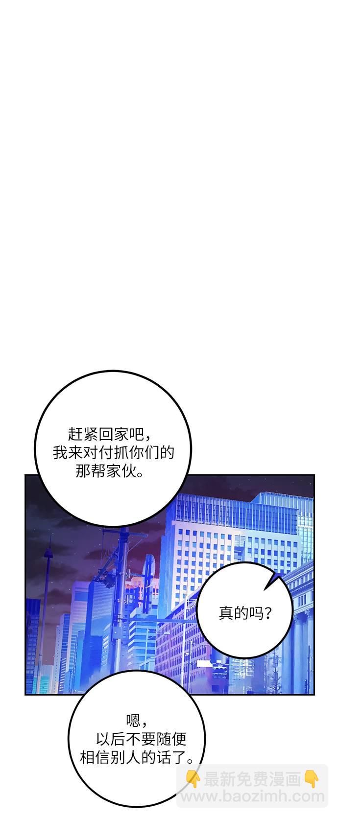 [第46话] 契约者申慈云（1）58