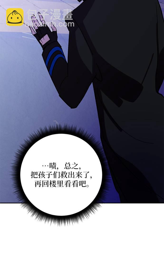 [第46话] 契约者申慈云（1）60