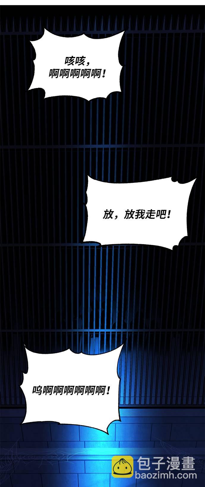[第46话] 契约者申慈云（1）63