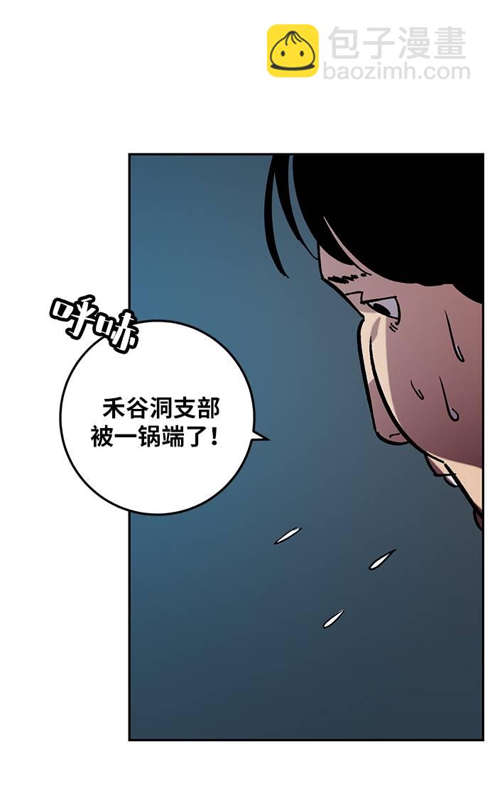 [第46话] 契约者申慈云（1）67