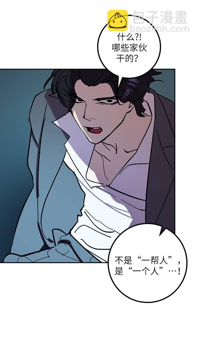 [第46话] 契约者申慈云（1）68
