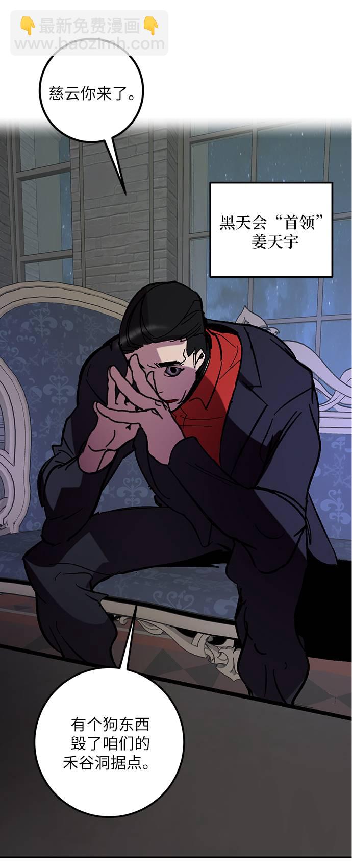 [第46话] 契约者申慈云（1）73