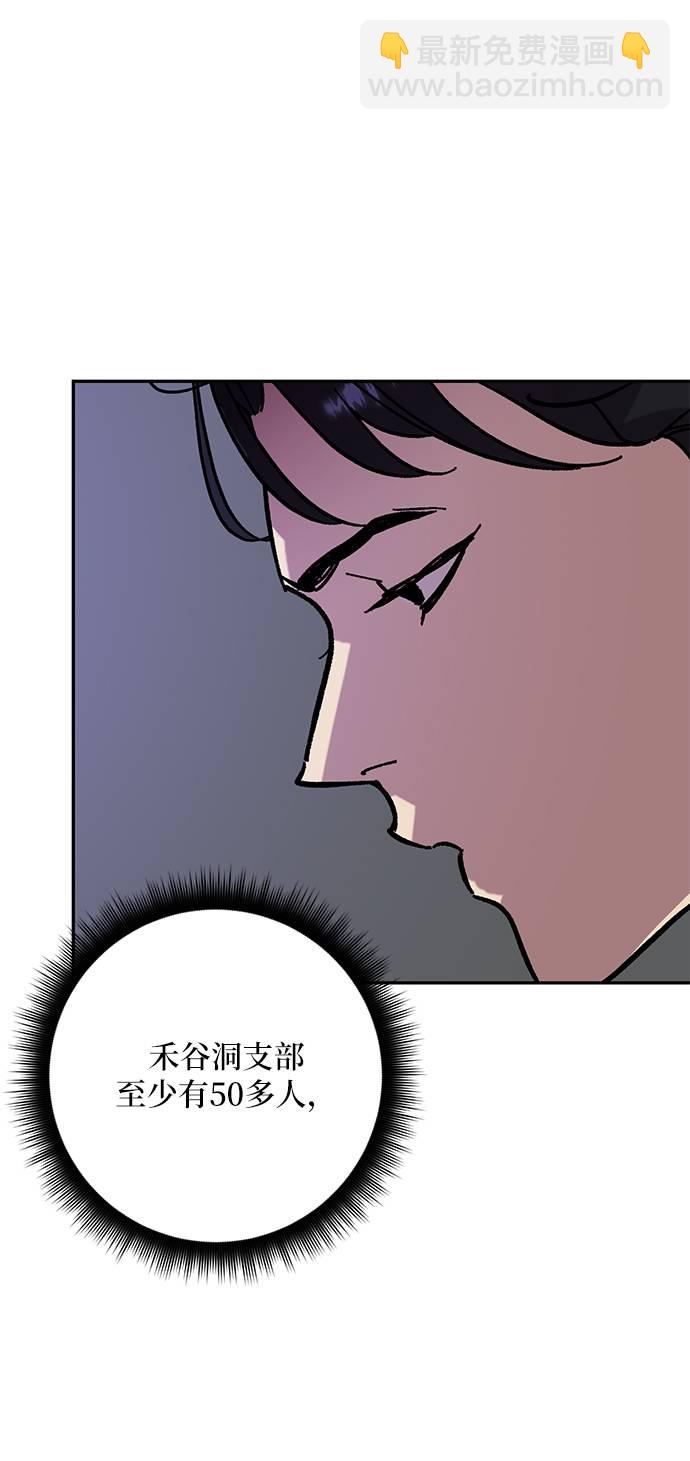 [第46话] 契约者申慈云（1）78