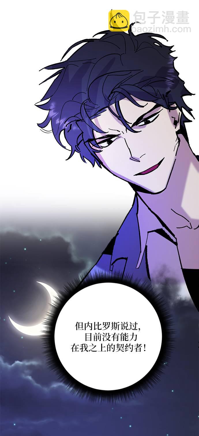 [第46话] 契约者申慈云（1）80