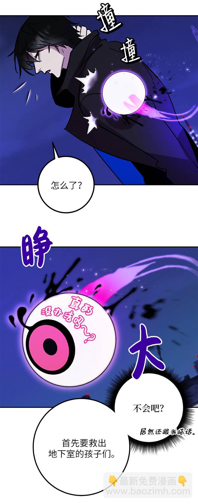 [第47话] 契约者申慈云（2）10