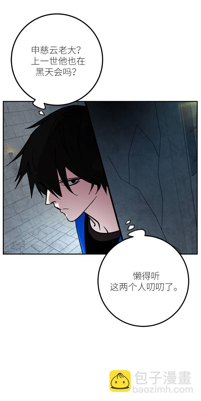 [第47话] 契约者申慈云（2）17