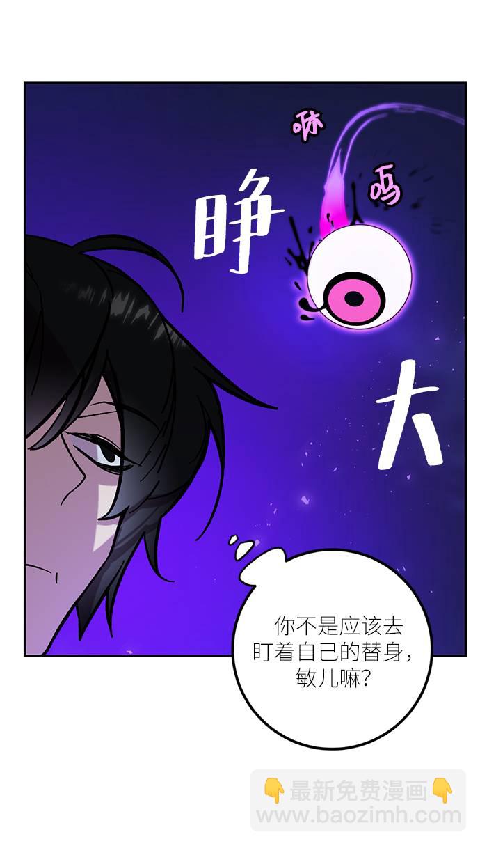 [第47话] 契约者申慈云（2）2