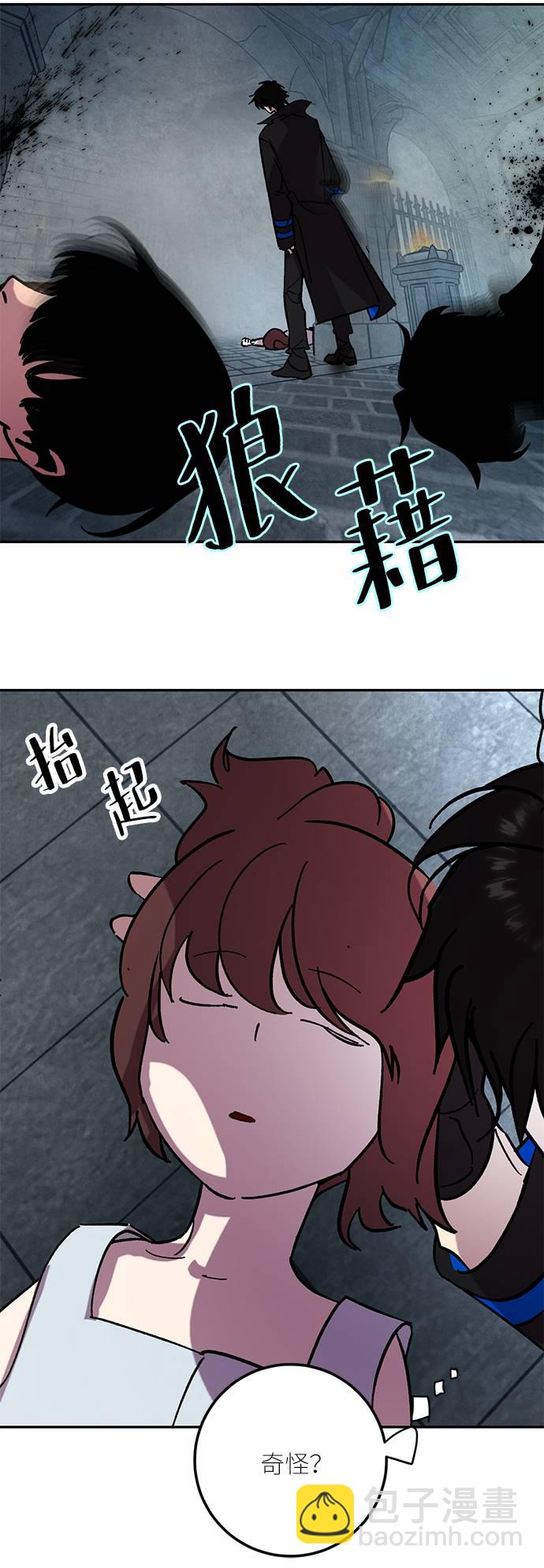 [第47话] 契约者申慈云（2）20