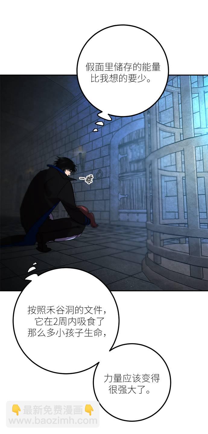 [第47话] 契约者申慈云（2）22