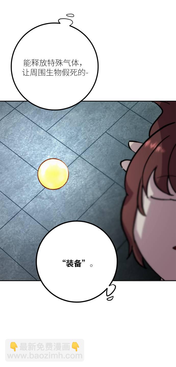 [第47话] 契约者申慈云（2）24
