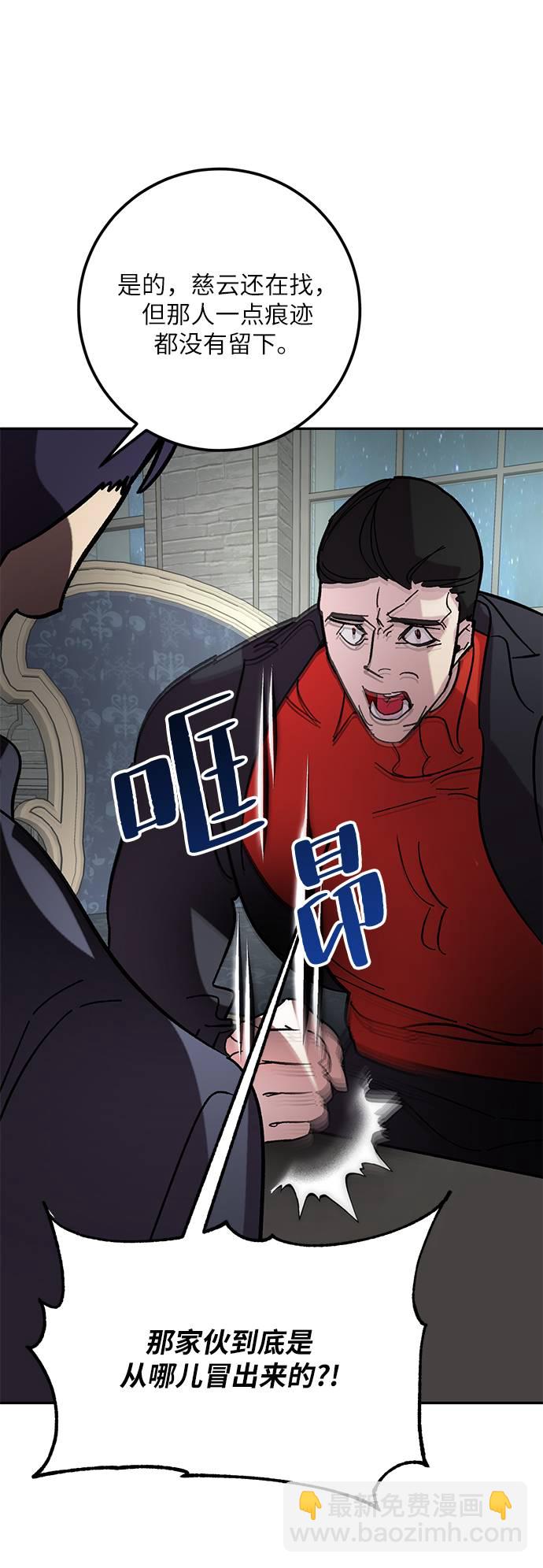 [第47话] 契约者申慈云（2）29