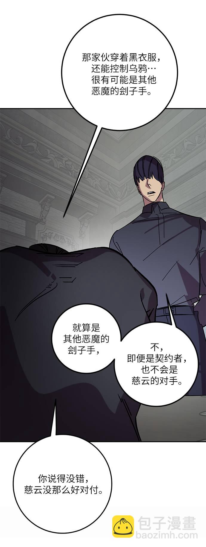 [第47话] 契约者申慈云（2）31