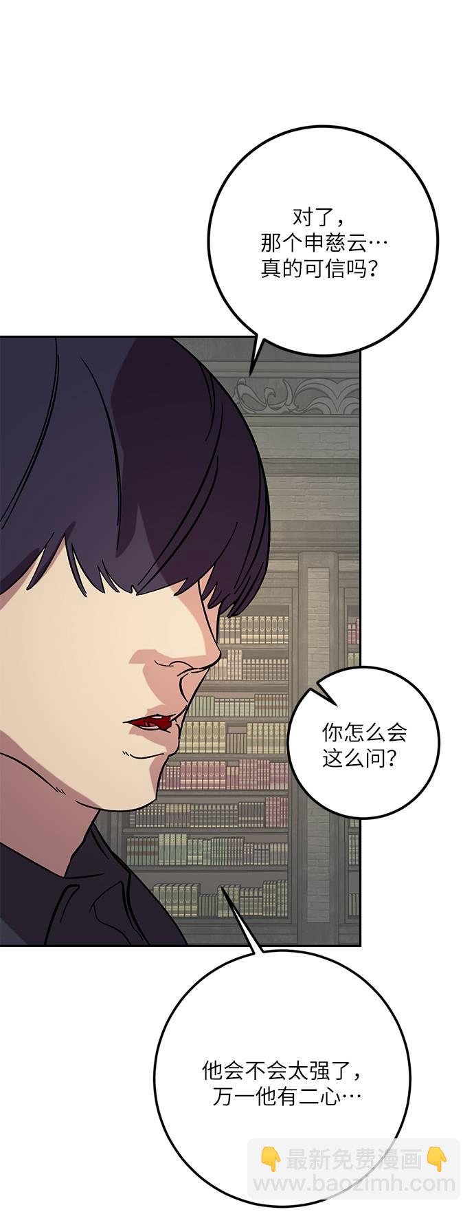 [第47话] 契约者申慈云（2）32