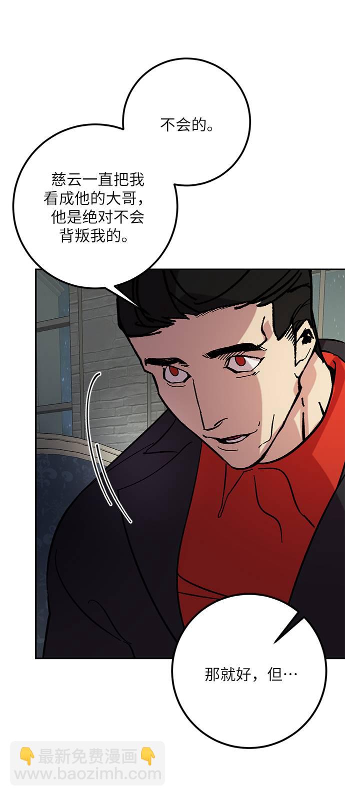[第47话] 契约者申慈云（2）33