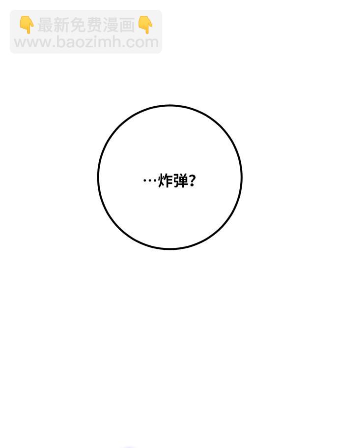[第47话] 契约者申慈云（2）42