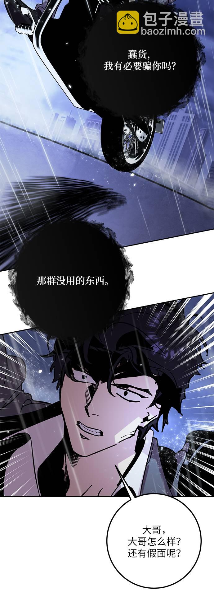 [第47话] 契约者申慈云（2）48