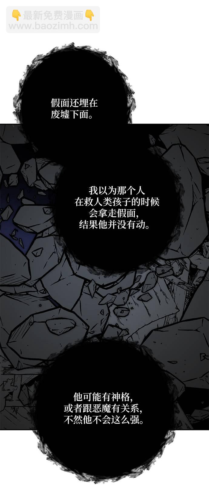 [第47话] 契约者申慈云（2）49