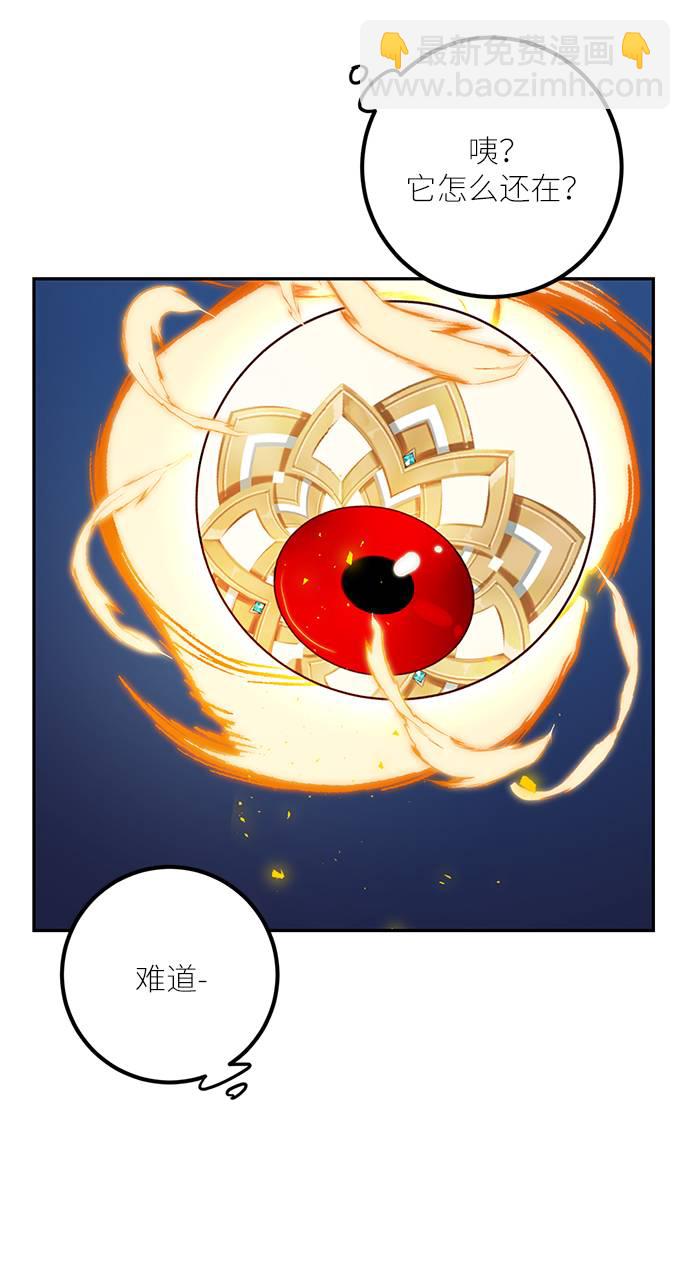 [第47话] 契约者申慈云（2）5