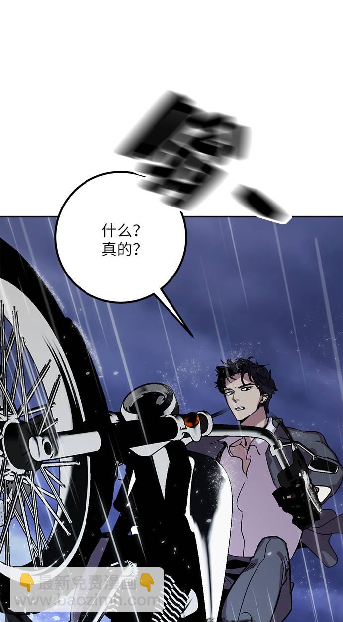 [第47话] 契约者申慈云（2）51