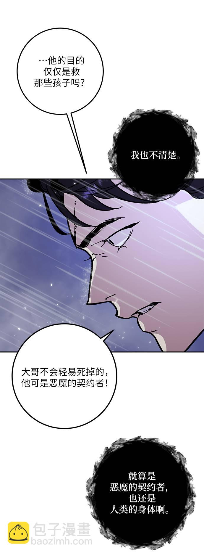 [第47话] 契约者申慈云（2）54