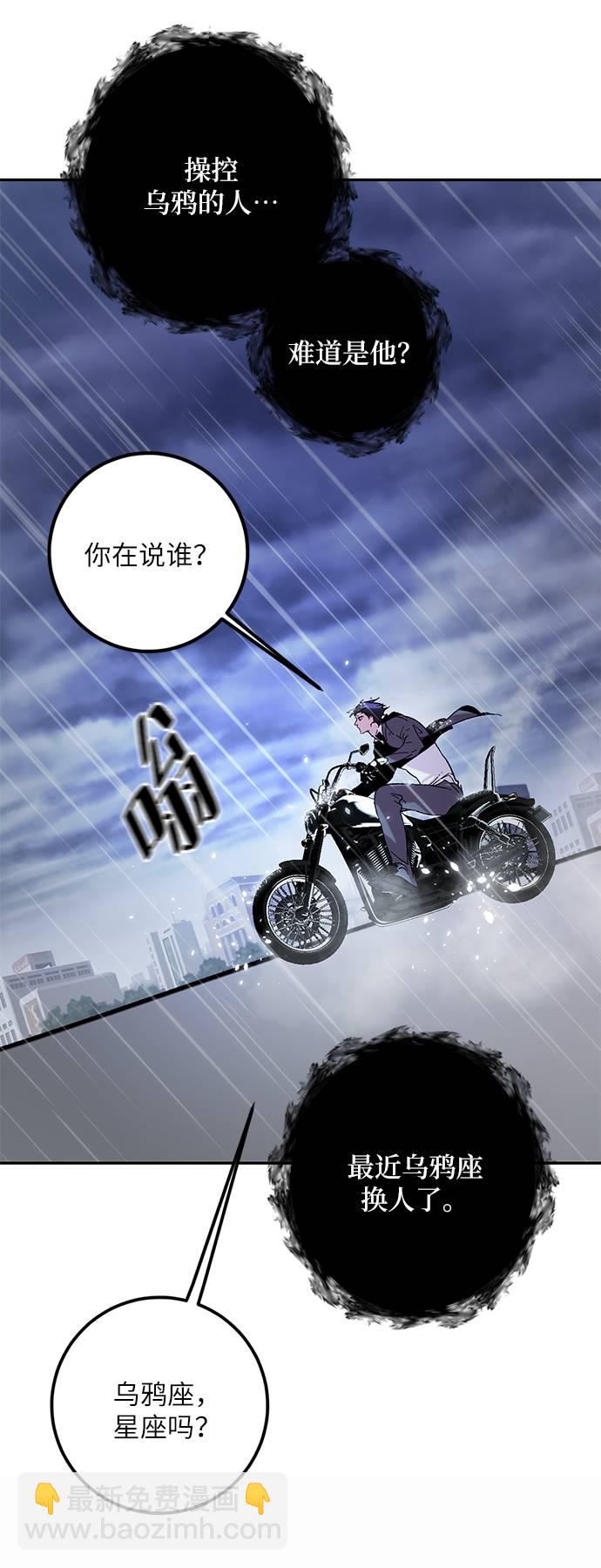 [第47话] 契约者申慈云（2）55