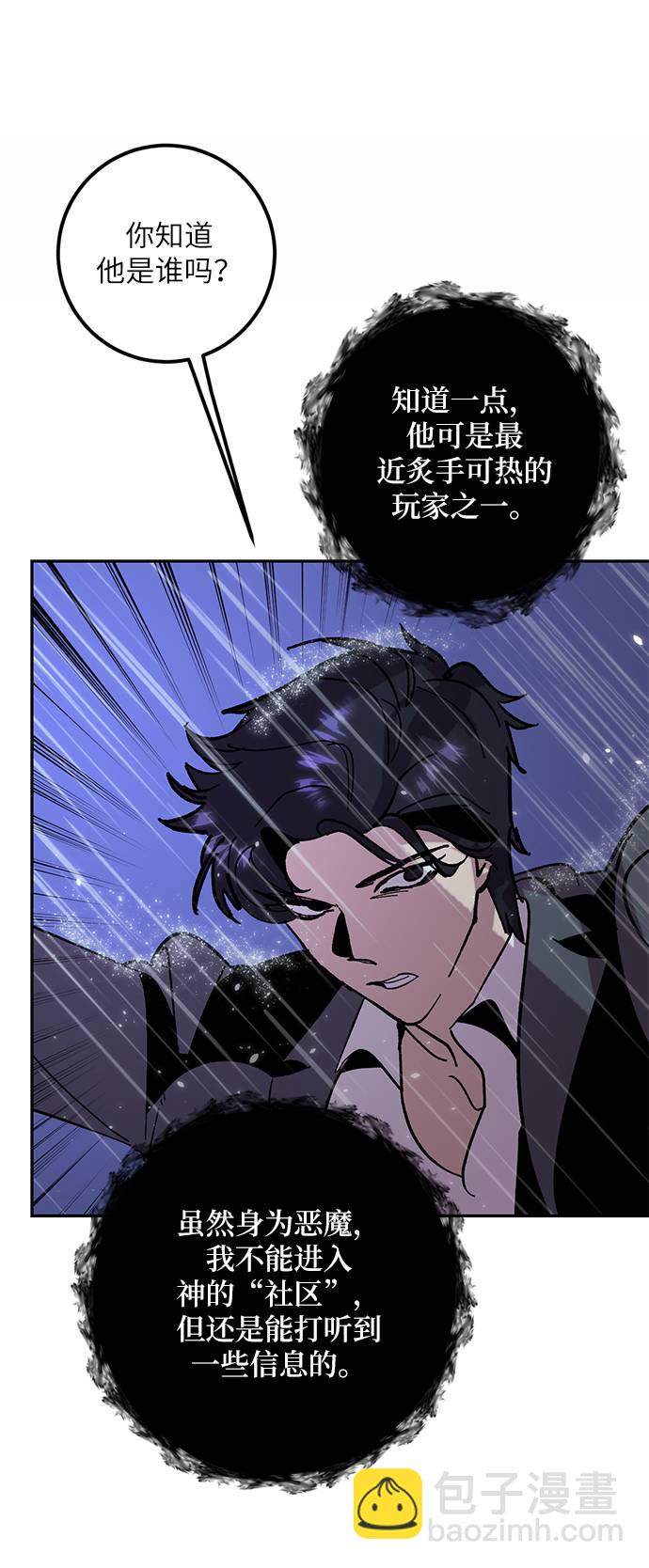 [第47话] 契约者申慈云（2）57