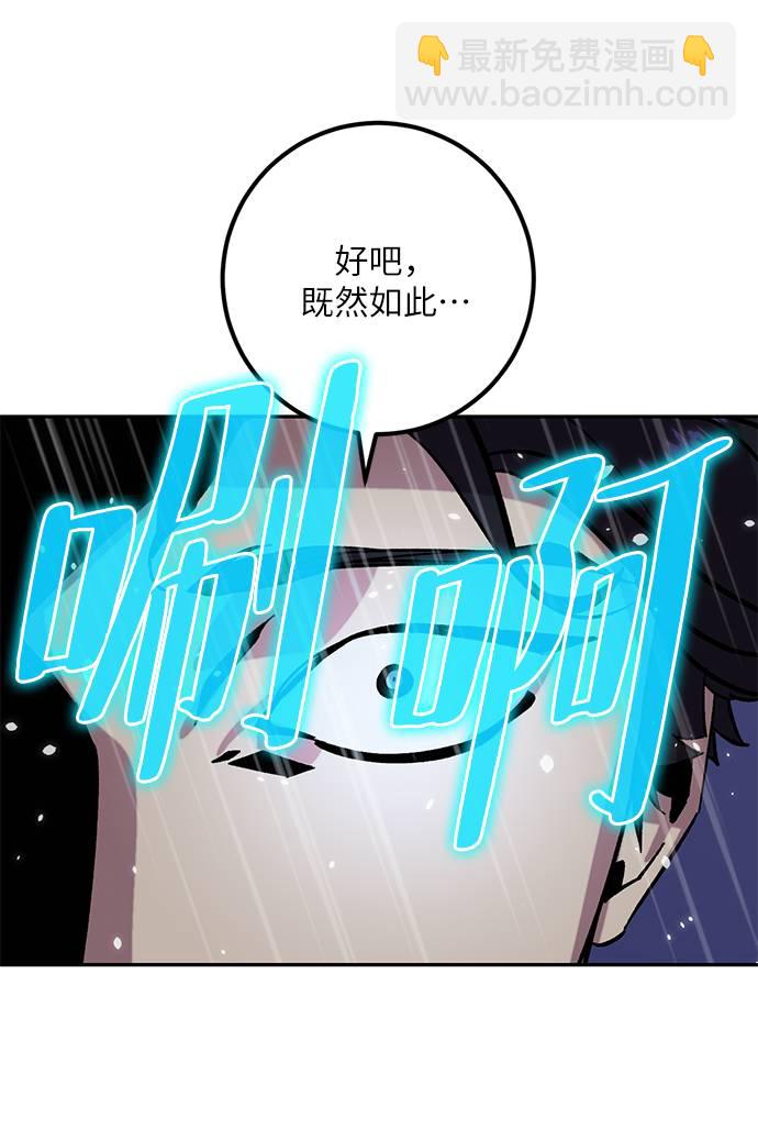 [第47话] 契约者申慈云（2）58