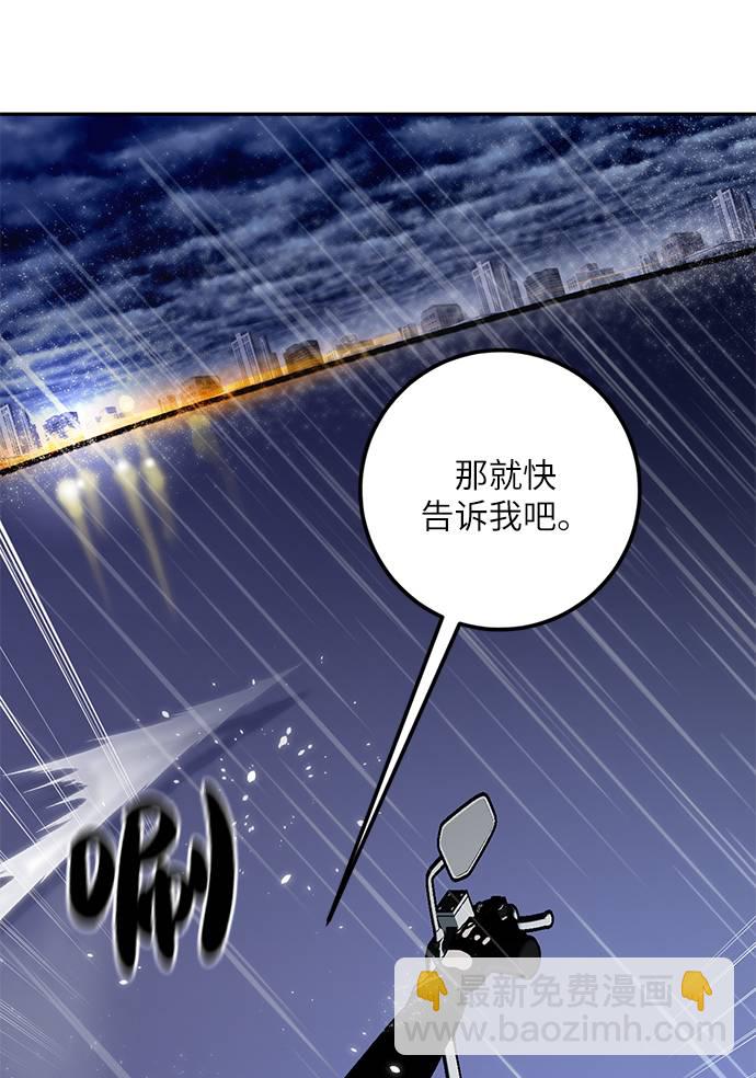 [第47话] 契约者申慈云（2）59