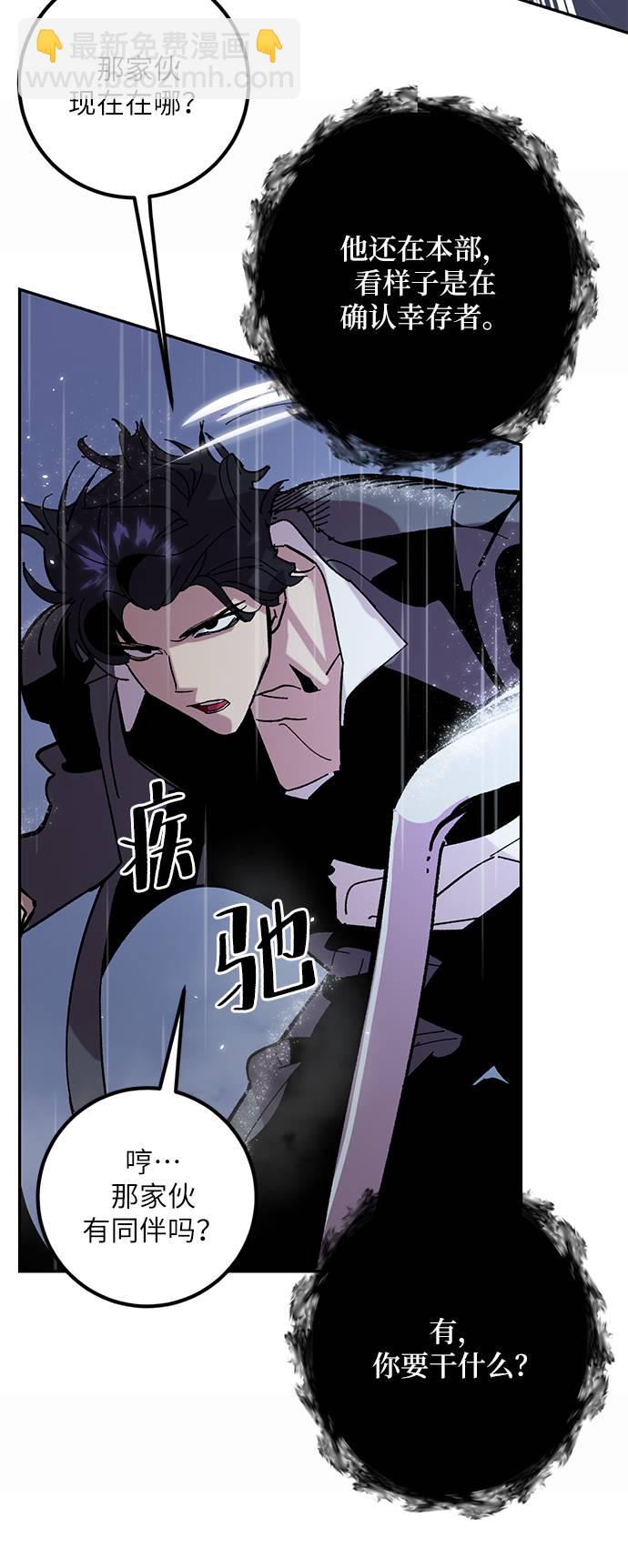 [第47话] 契约者申慈云（2）61