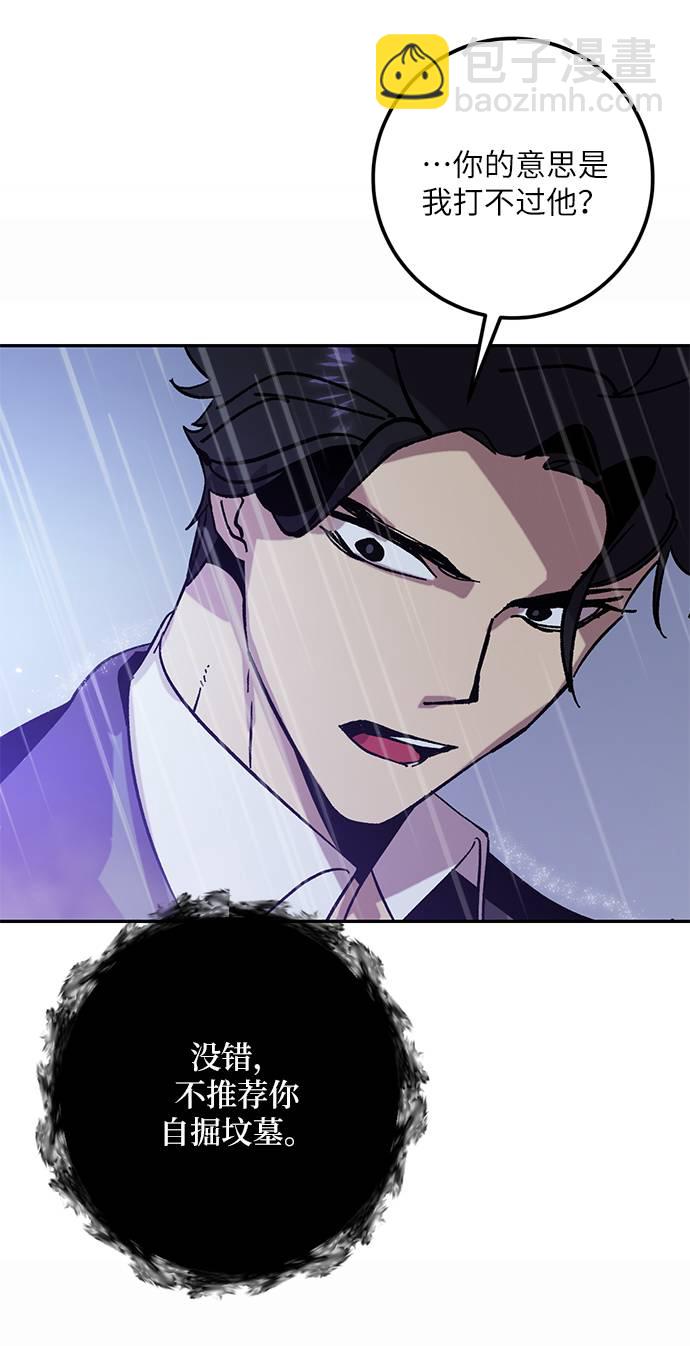 [第47话] 契约者申慈云（2）65
