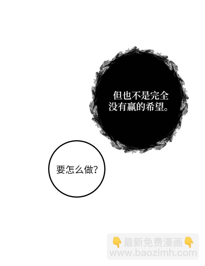 [第47话] 契约者申慈云（2）66