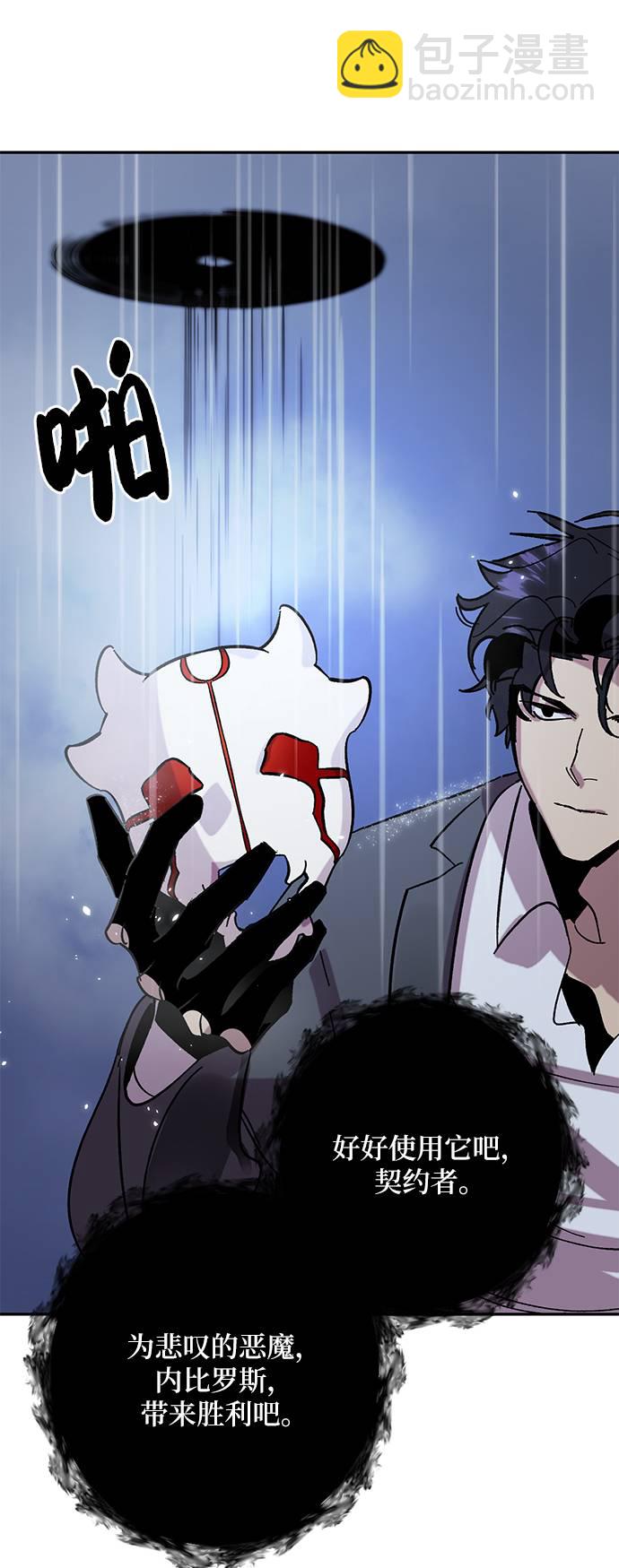 [第47话] 契约者申慈云（2）69