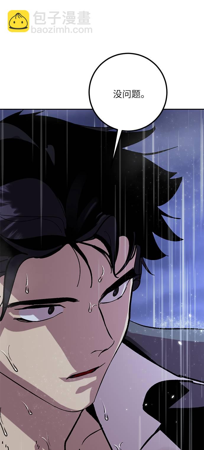 [第47话] 契约者申慈云（2）71