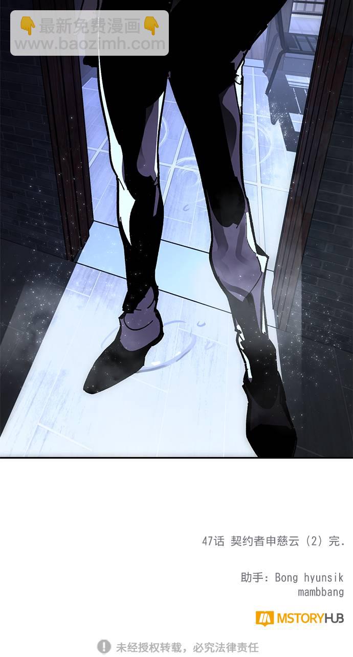 [第47话] 契约者申慈云（2）76