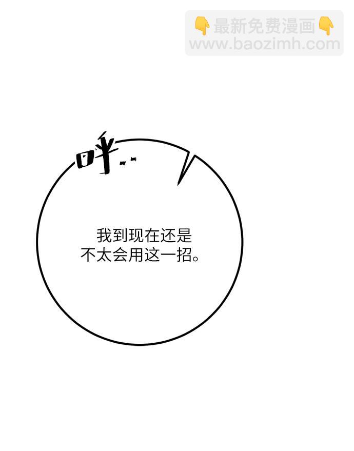 [第48话] 契约者申慈云（3）3